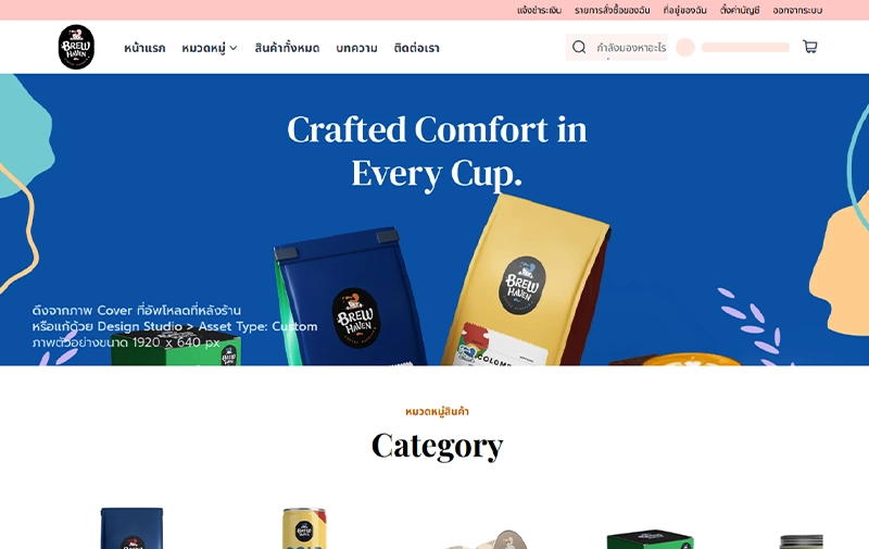 Brew Haven Coffee Lite