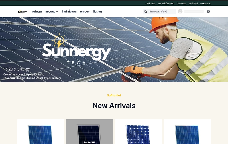 Sunnergy Lite