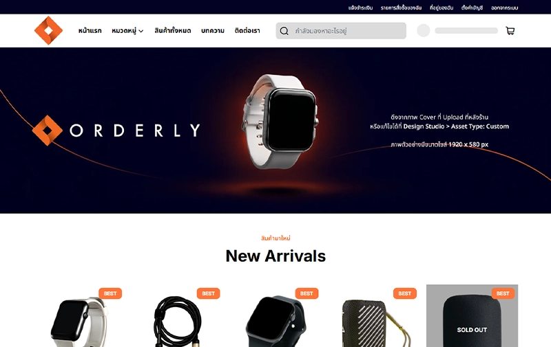 Neo Orderly V.3 Lite